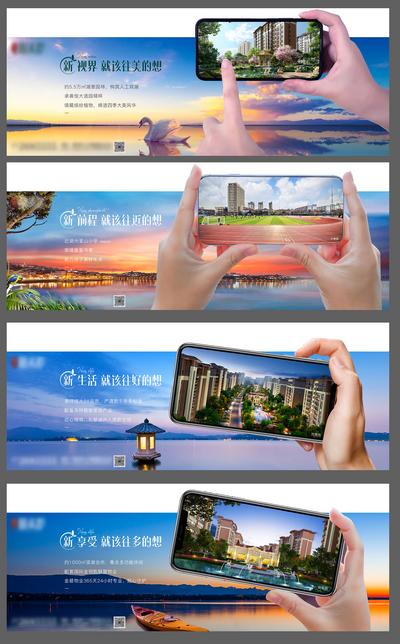 南门网 海报 广告展板 异形 地产 手机 拍照 洋房 住宅 湖景 创意