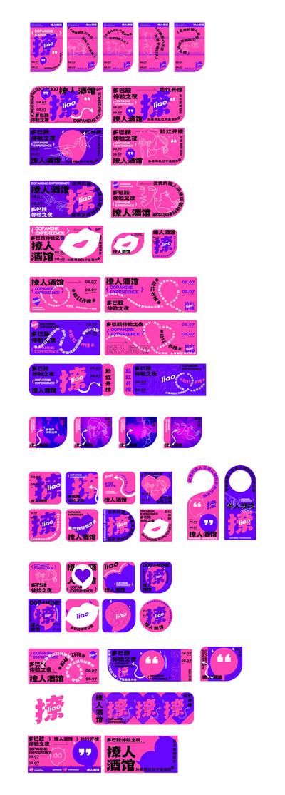 南门网 活动物料 背景板 吊旗 展架 中国传统节日 七夕节  性感 紫色 宣传 酒吧 