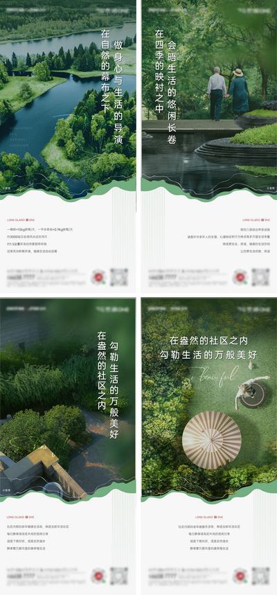 南门网 海报 地产 价值点 园林 绿化 老人 森林 公园 社区  