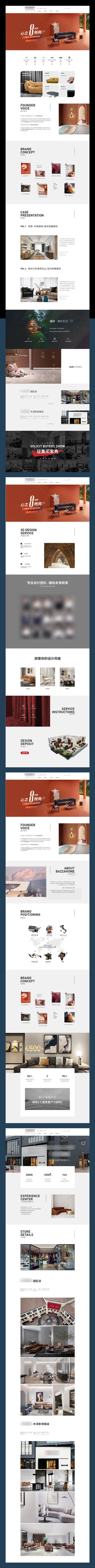 南门网 官网设计 网页设计 网站 北欧 极简风 家装 家具 首页 排版 家居 家具 产品