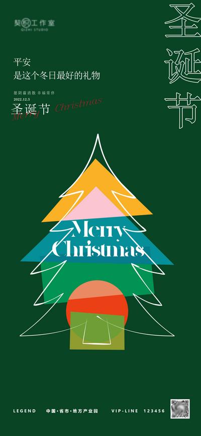 南门网 圣诞节活动海报