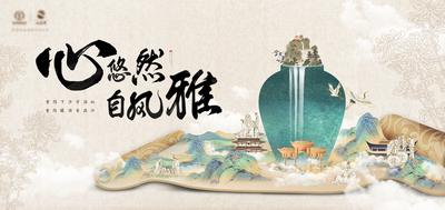 南门网 背景板 活动展板 白酒 宣传 古风 中式 画卷 酒坛 山水