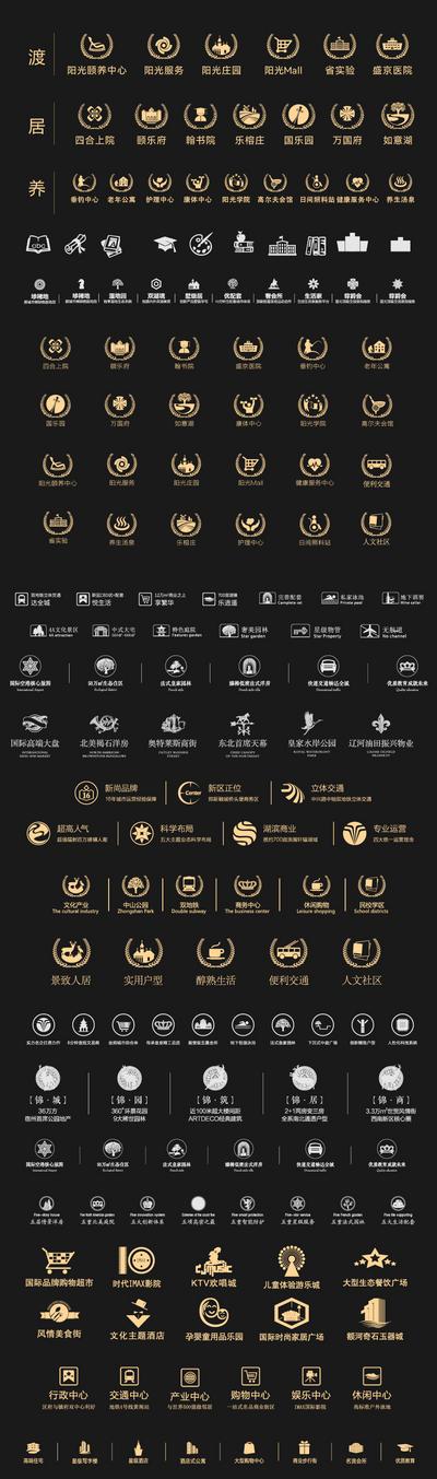 南门网 地产 icon 图标 价值点 标签 logo 标志 字体 图形 设计