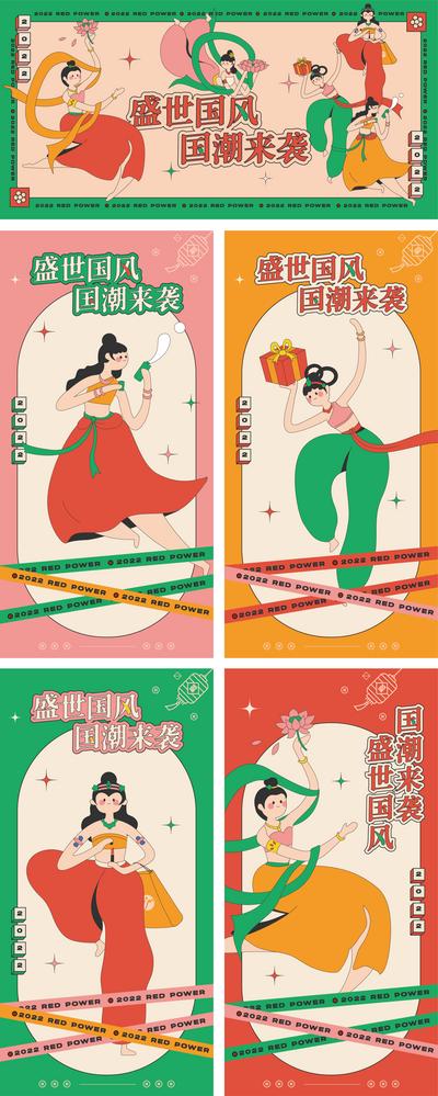 南门网 海报 房地产 敦煌 飞天 国潮 商业 插画 系列