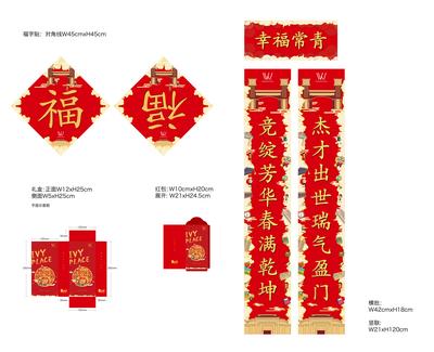 南门网 春联 对联 红包 福字 利是封 中国传统节日 春节