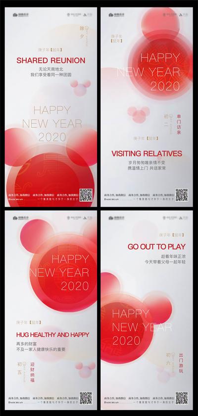 南门网 海报 房地产 中国传统节日 春节 年俗 初一 除夕 圆圈