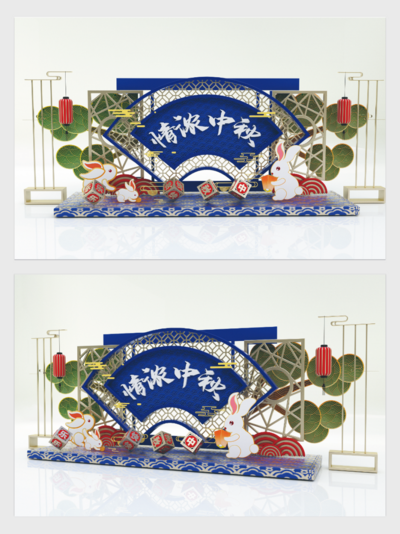 【南门网】背景板 中国传统节日 中秋节 堆头 美陈 中式