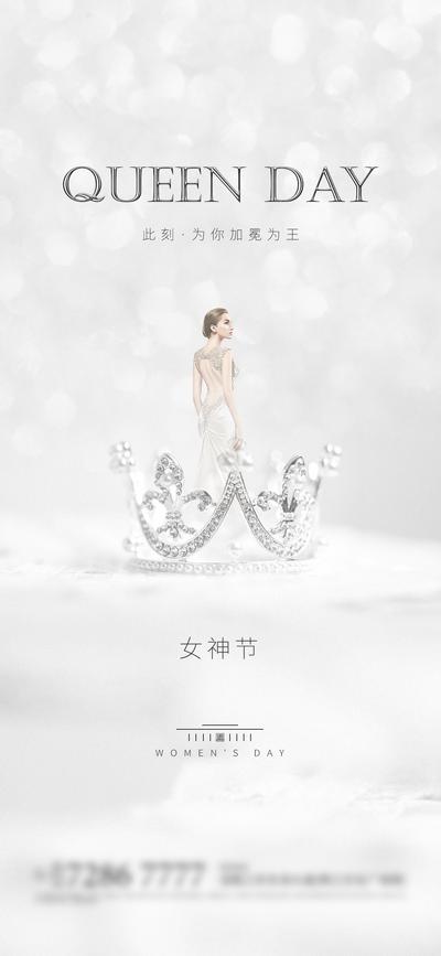 南门网 海报 地产 公历节日 女神节 妇女节 大气 王冠 轻奢