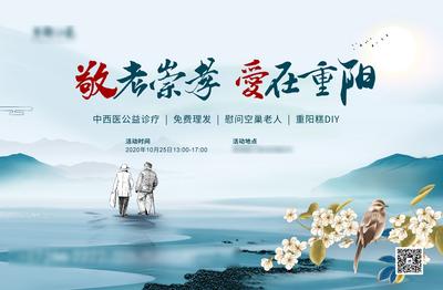 南门网 背景板 活动展板 房地产 中国传统节日 重阳节 重阳糕