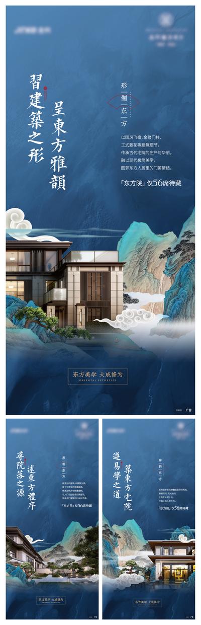 南门网 海报 房地产 中式 新中式 价值点 宅院 山水
