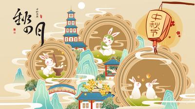 【南门网】海报 中国传统节日 中秋节 山水 国潮 月饼 兔子 插画