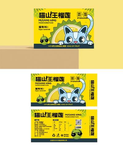南门网 猫山王榴莲卡通包装盒设计