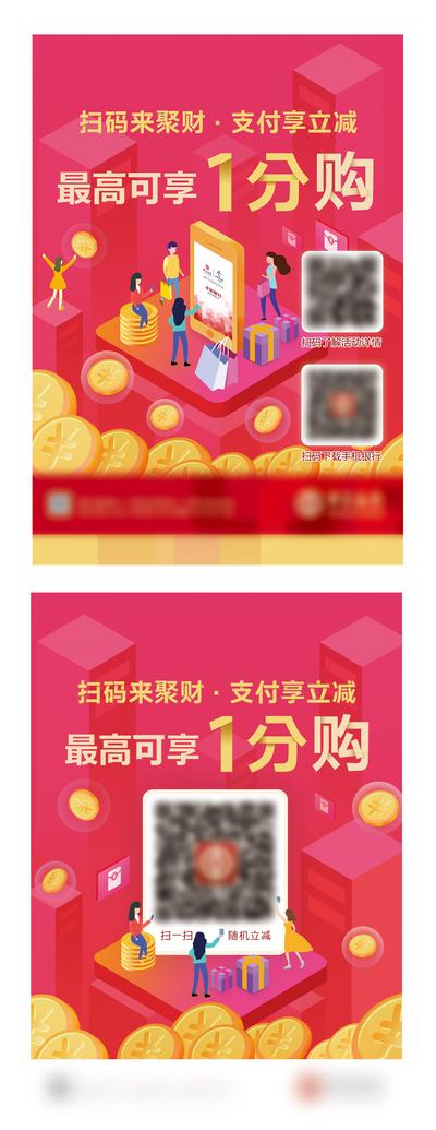 【南门网】海报 金融 理财 购物 狂欢 红包 礼品盒 金币 漂浮 购物袋