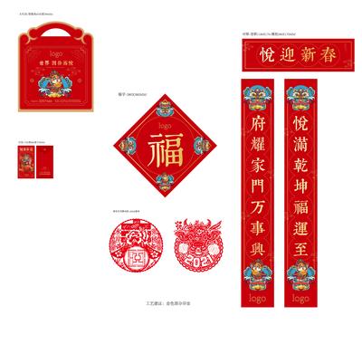 南门网 对联 福字 中国传统 新年 红包 喜庆 红色 