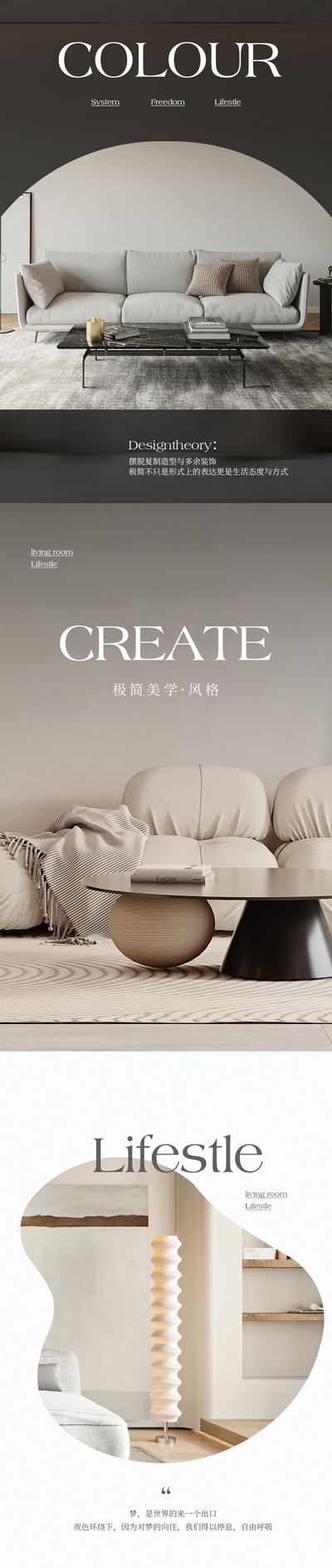 【南门网】海报 室内 家居 意式 风家具 沙发 极简 系列