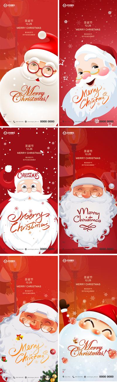 南门网 海报  地产 西方节日  圣诞节 圣诞老人 插画