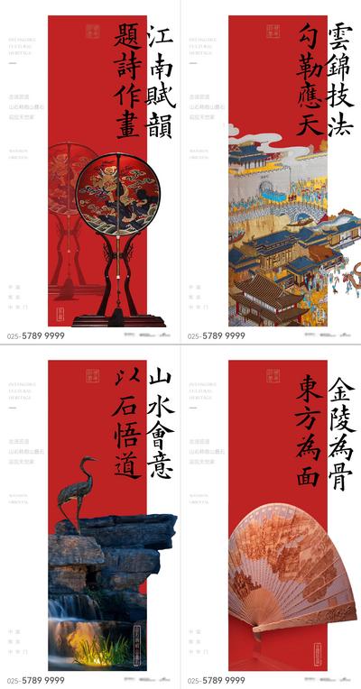 南门网 地产新中式系列刷屏海报
