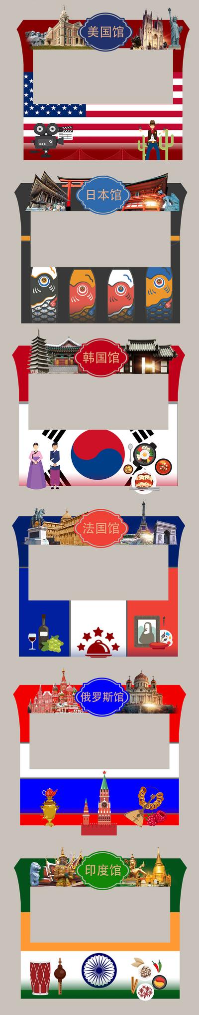 【南门网】广告展板 背景板 美食节 国家馆 异形 