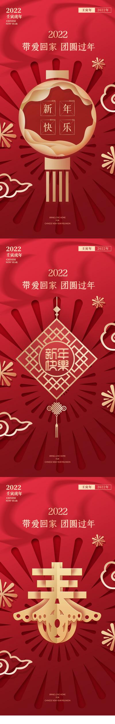 南门网 海报 中国传统节日 新年 春节 除夕 初一 灯笼 中国结 祥云 烟花