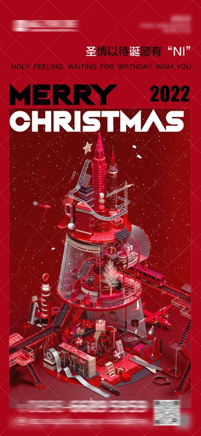 【南门网】海报 酒吧 公历节日 圣诞节 活动 圣诞树
