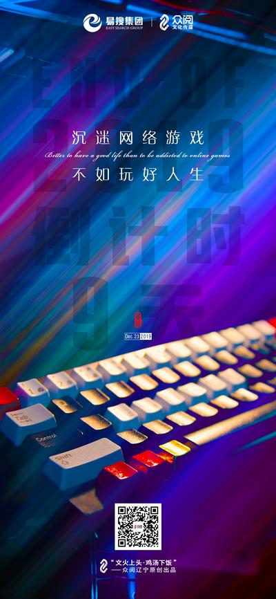 南门网 海报 激励 励志 鼓励 微信 科技 游戏 键盘
