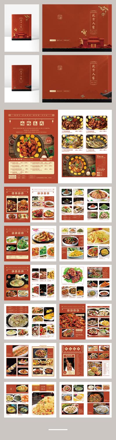 南门网 画册 宣传册 菜单 菜谱 酒店 饭店 点菜单 中式 红金 餐厅 菜品
