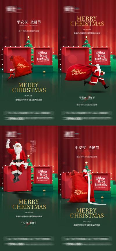 南门网 海报  地产 西方节日 圣诞节 平安夜 圣诞老人 礼物盒
