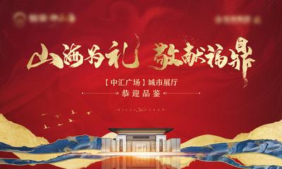 南门网 海报 公历节日 国庆节 73周年 红金 肌理