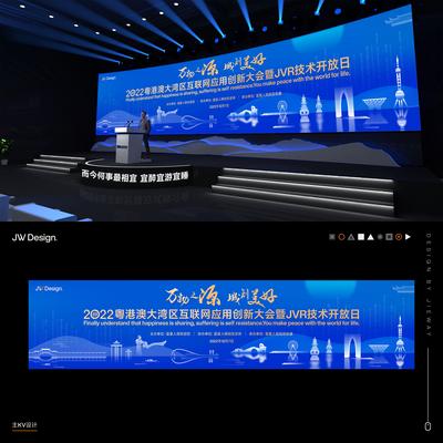 【南门网】背景板 活动展板 会议 数字 科技 建筑 地标
