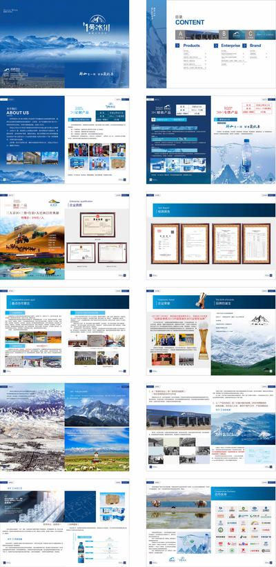 南门网 画册 宣传册 矿泉水 产品介绍  水质  检测 冰泉水 沙漠 旅游