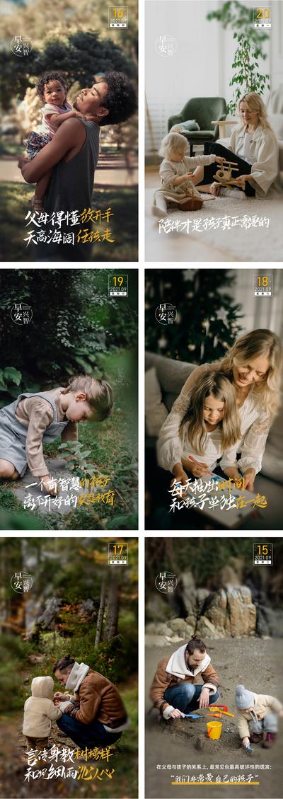 【南门网】海报 早安 正能量 励志 儿童 教育 亲子 家人