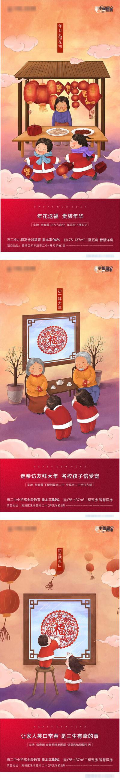南门网 海报 地产 中国传统节日 新年 喜庆 茶壶 小年 元宵 插画