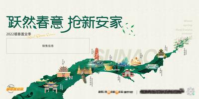 【南门网】海报 广告展板 房地产 置业季 城市 地标  建筑 云南 贵州  文脉 创意 主视觉