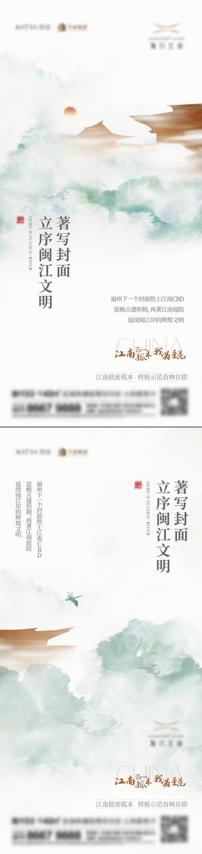 南门网 海报 地产 新中式 东方 江南 别墅 古风 国潮 价值点 质感 抽象 概念 系列