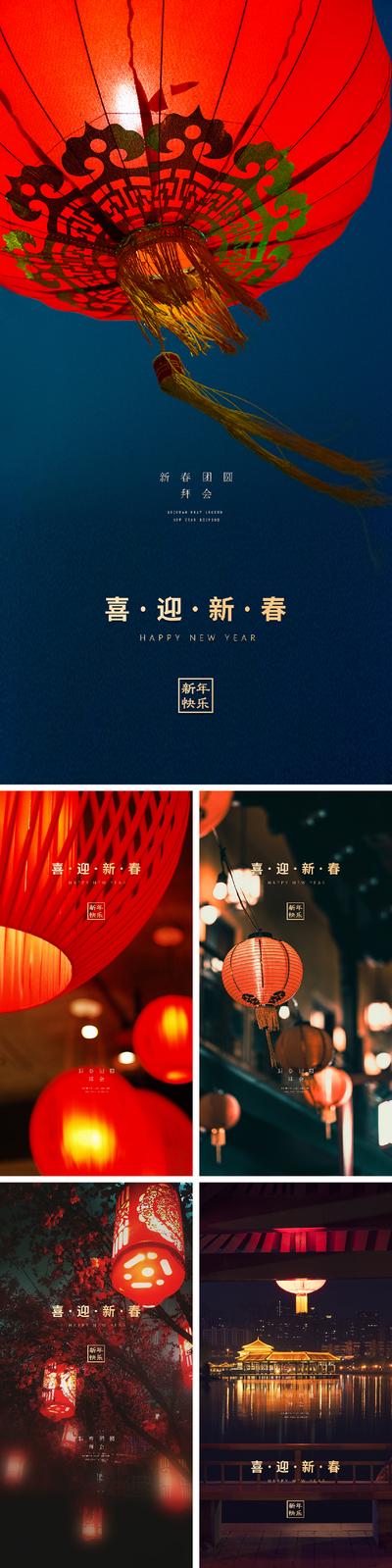 南门网 海报 中国传统节日 春节 除夕 中式 灯笼 