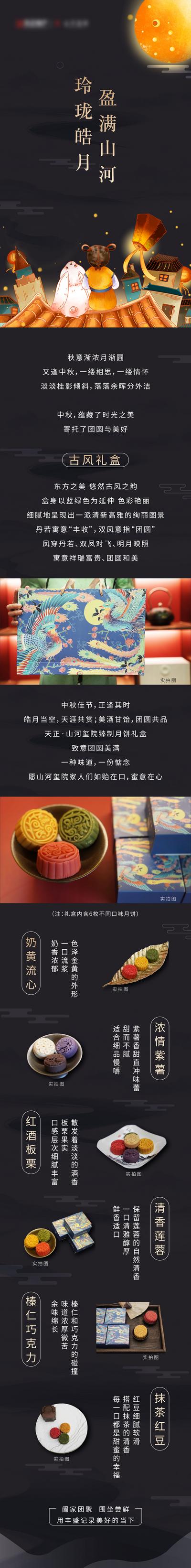 南门网 中秋节月饼diy活动海报长图