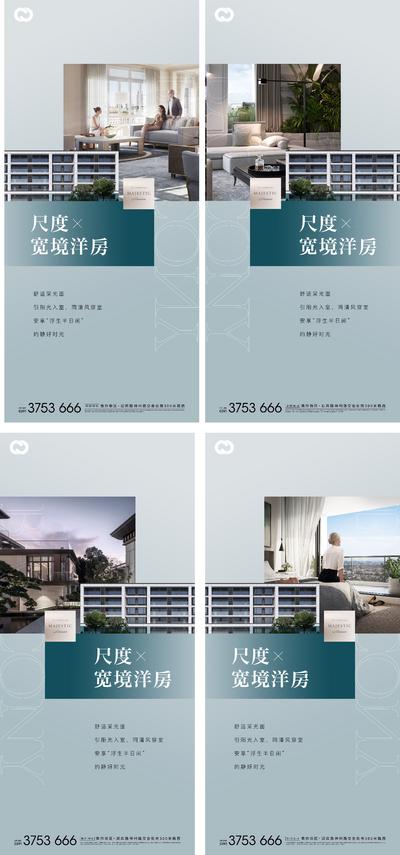 南门网 海报 地产 价值点 住宅 生活场景 系列 园林 飘窗 版式 