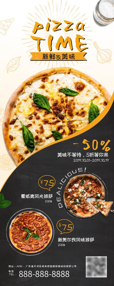 南门网 海报 长图 餐饮 美食 披萨 优惠 活动