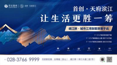 南门网 海报 广告展板 房地产 主画面 蓝金 湖景 新中式