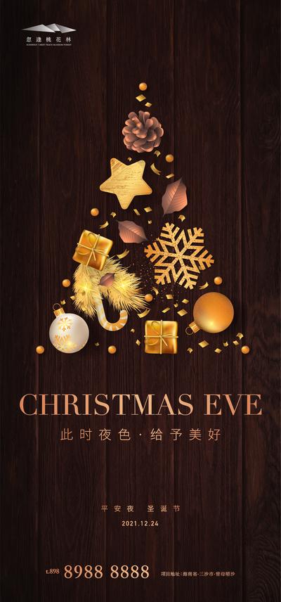 南门网 海报 公历节日 圣诞节 圣诞树 