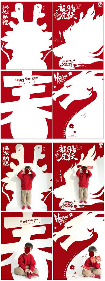南门网 海报 照片底图 龙年 新年 儿童 摄影 系列
