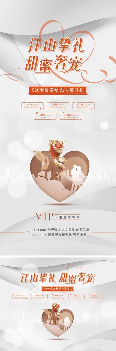 【南门网】海报 520 情人节 简约 剪影 玫瑰 爱心 好礼