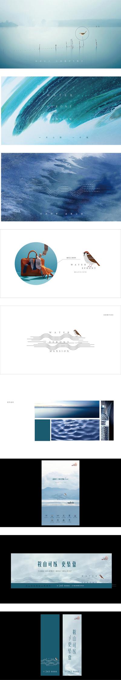 【南门网】vi 房地产 提案 调性 主形象 logo设计 