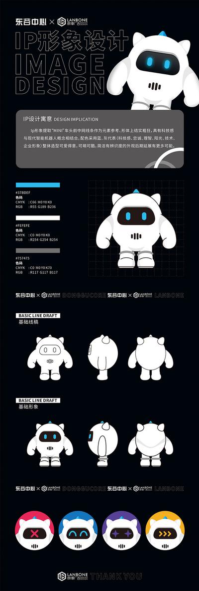 【南门网】IP形象设计 机器人 卡通形象 智能 可爱 气模 角兽 线稿