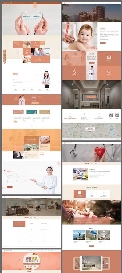 【南门网】网页设计 网站设计 官网 妇女 儿童 医院 妇女医院