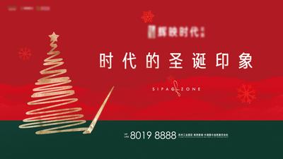 南门网 海报 广告展板 地产 西方节日 圣诞节 圣诞树 鎏金 撞色