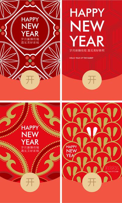 南门网 红包 利是封 微信电子红包 红包封面 新年快乐