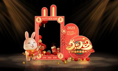 【南门网】美陈 堆头 中国传统节日 兔年 拍照框 造型 合影区 异形
