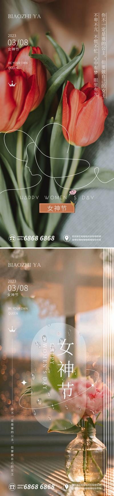 南门网 海报 公历节日 三八 妇女节 女神节 鲜花