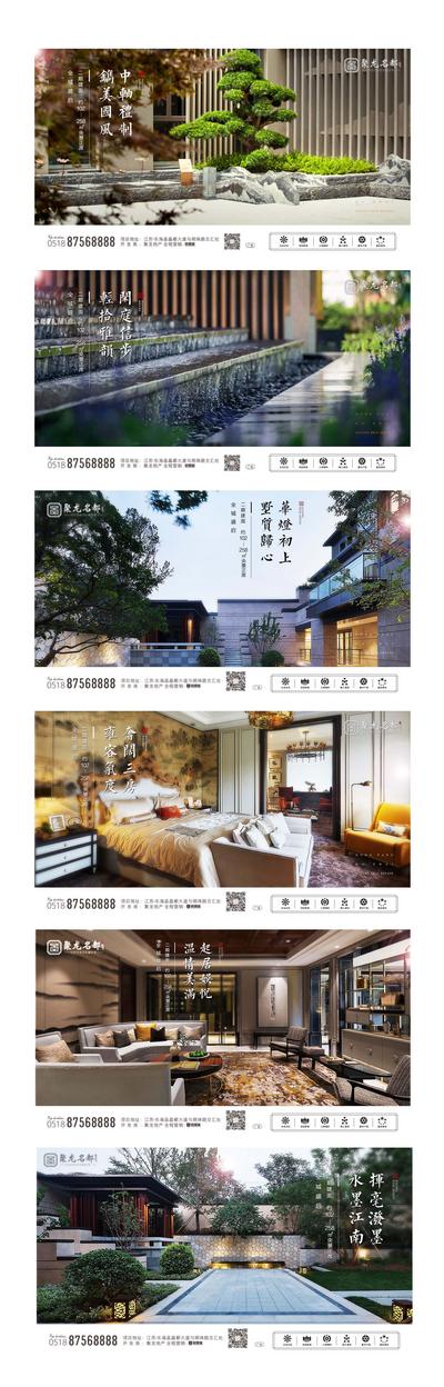 南门网 海报 广告展板 房地产 新中式 价值点 院子 园林 系列
